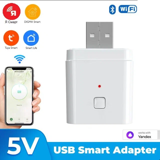 

Умный WiFi USB-адаптер 5V2A Я смарт Smartron Ya-CZ068, Ya-CZ068