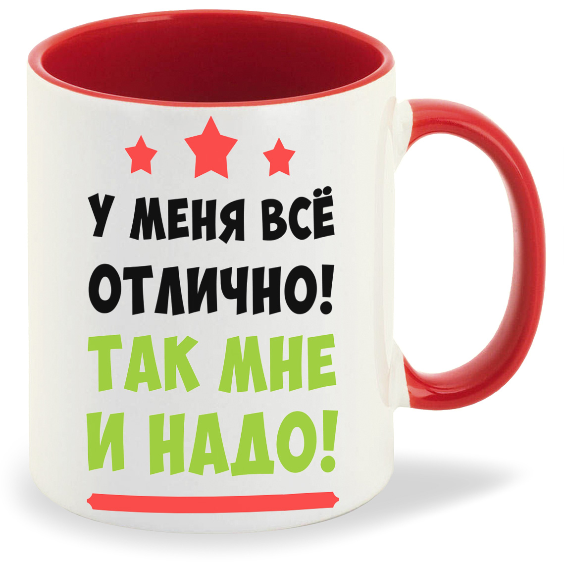

Кружка CoolPodarok У меня все отлично так мне и надо, У меня все отлично так мне и надо