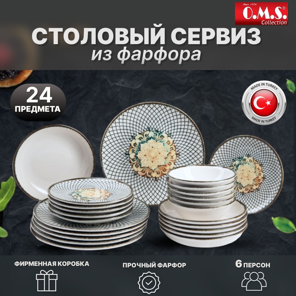 

Сервиз столовый 24 предмета на 6 персон. Акар. O.M.S. Collection. Фарфор., Белый;синий, 6016-24