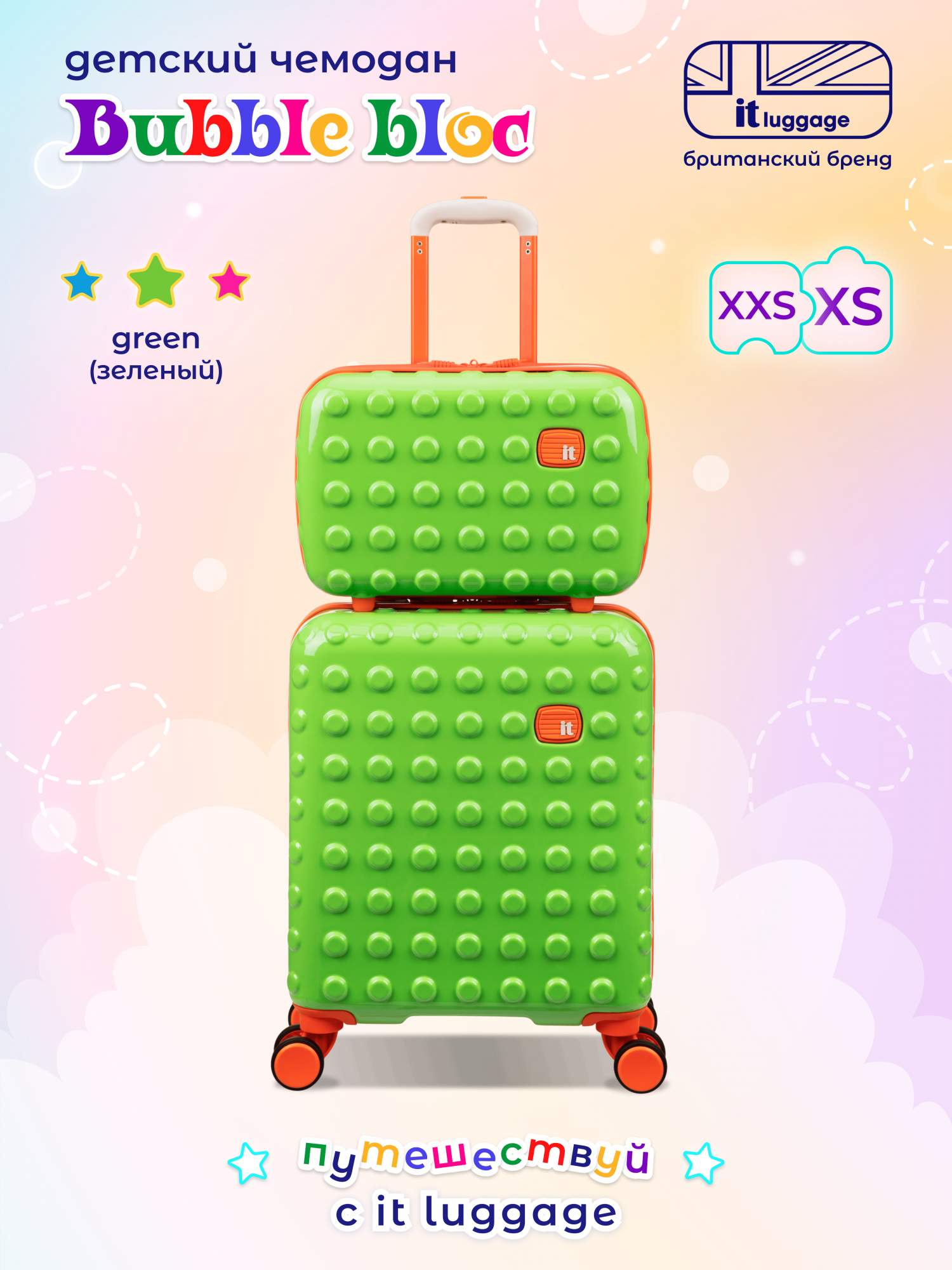 Детский чемодан it luggage на колесах с кейсом для гаджетов