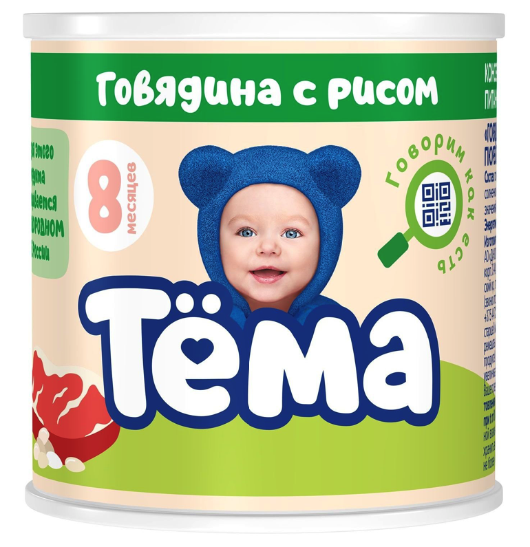 

Пюре Тёма говядина с рисом с 8 месяцев