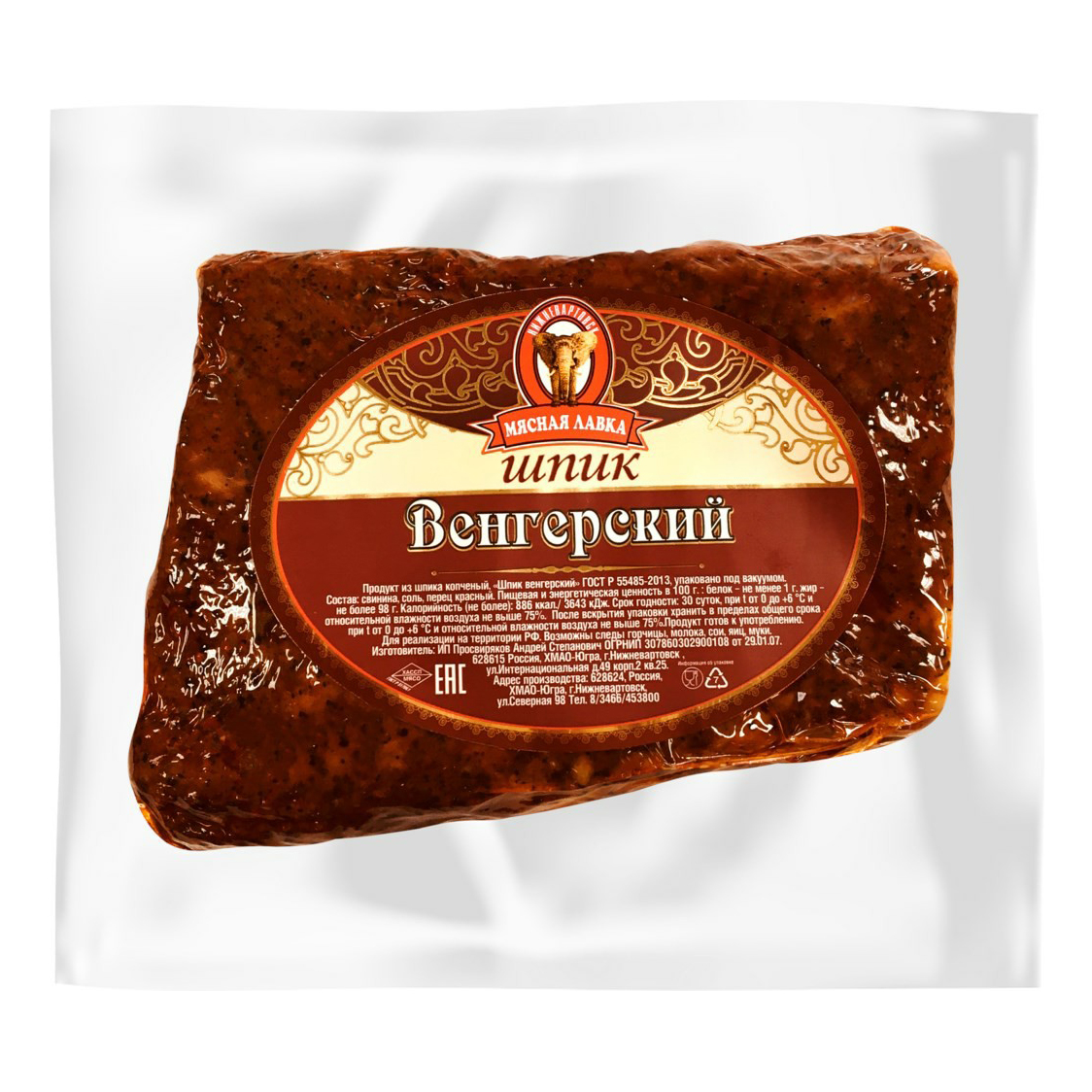 

Шпик Мясная лавка Венгерский кусок