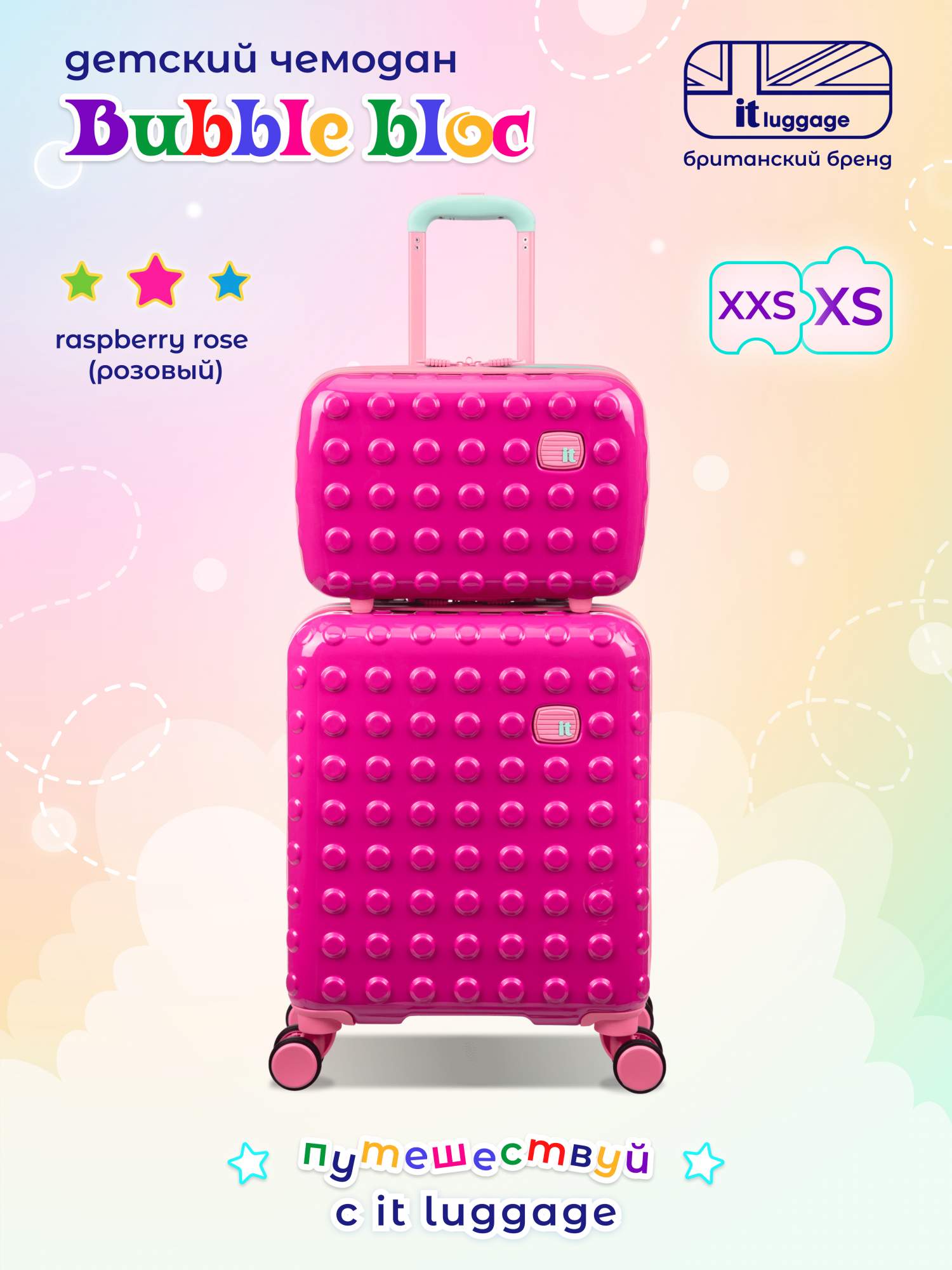 Детский чемодан it luggage Bobble розовый 24 л 12500₽