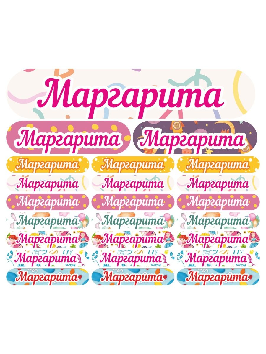 

Наклейки с именем Kidzee Маргарита-имя Margaritaname, Маргарита-имя