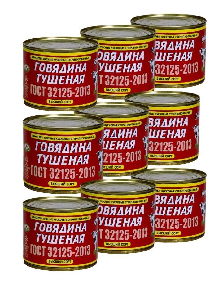 Говядина тушеная Оршанская ГОСТ 32125-2013 высший сорт 525 гр х 9 шт