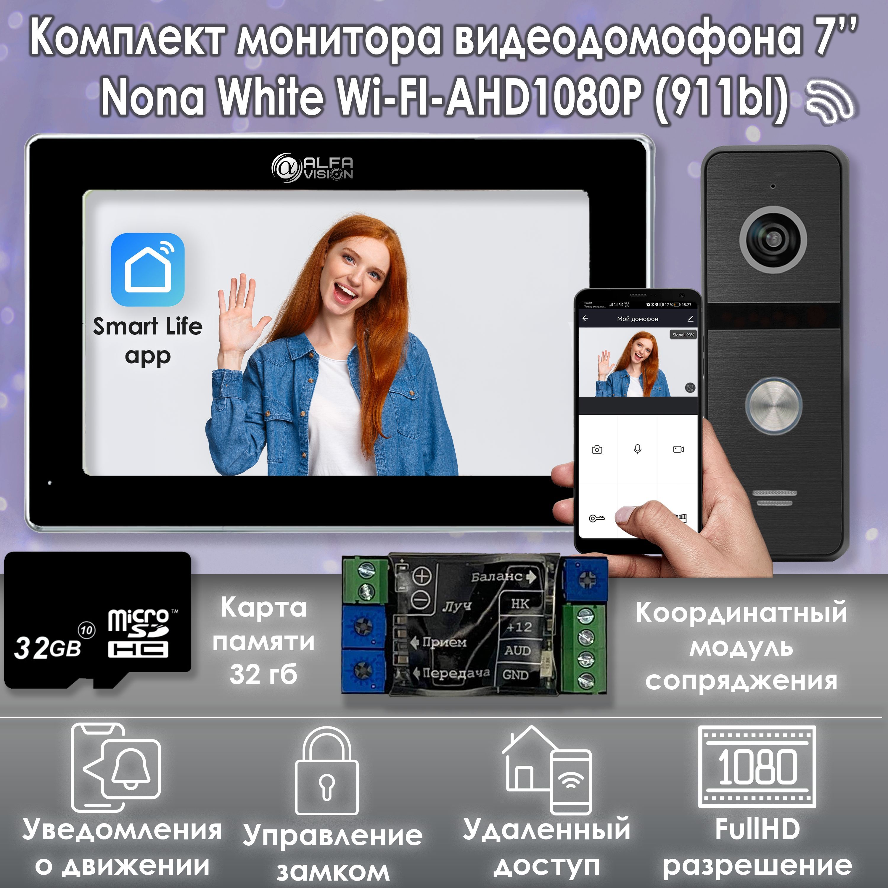 Комплект видеодомофона Alfavision Nona Black Wi-Fi KIT AHD1080P (911go)