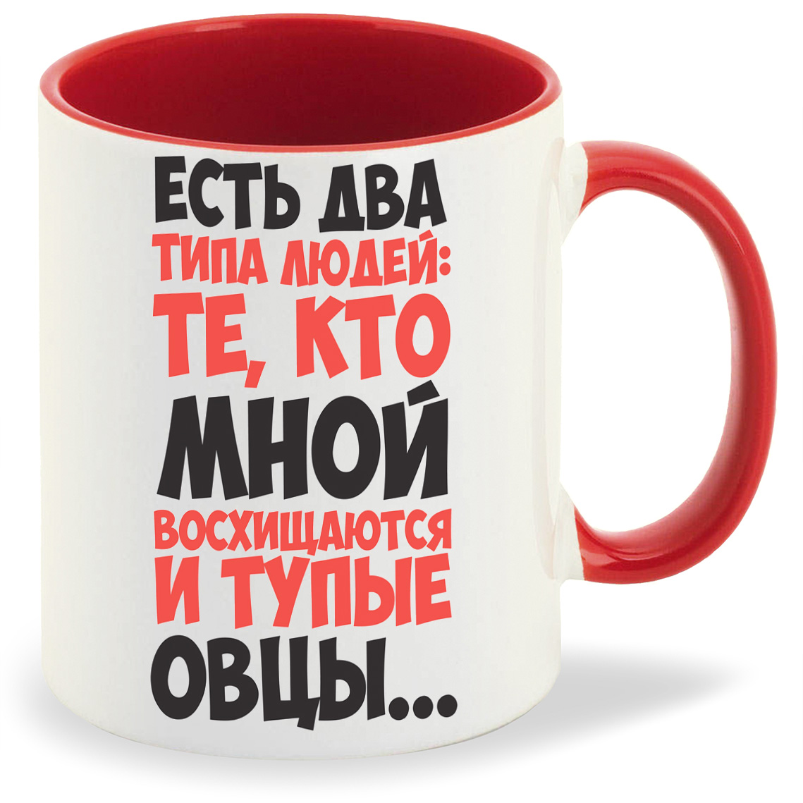 

Кружка CoolPodarok Есть два типа людей, Есть два типа людей