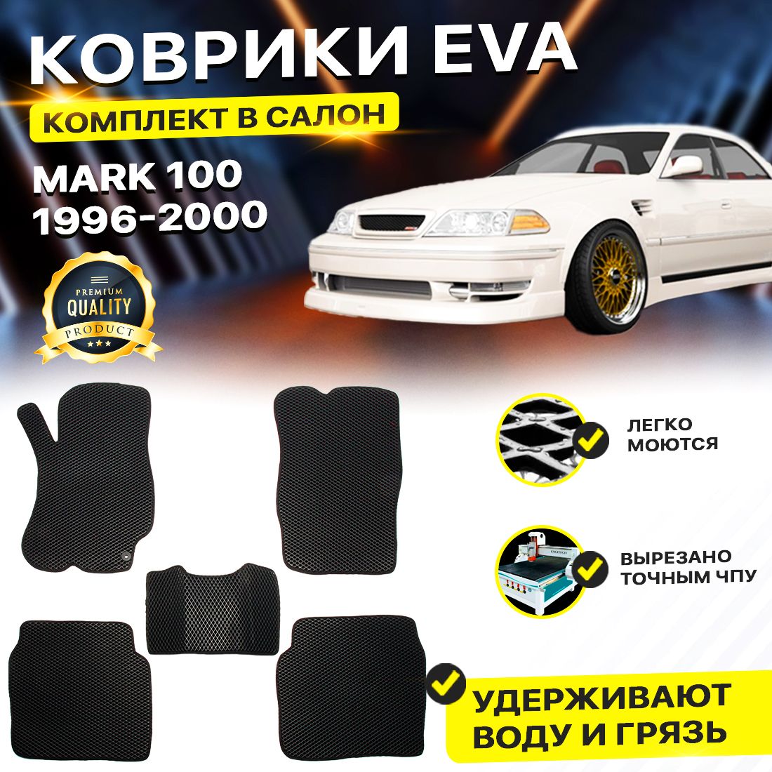 

Комплект ковриков DreamCar Technology Toyota Lite Ace ромб черныйкрасный