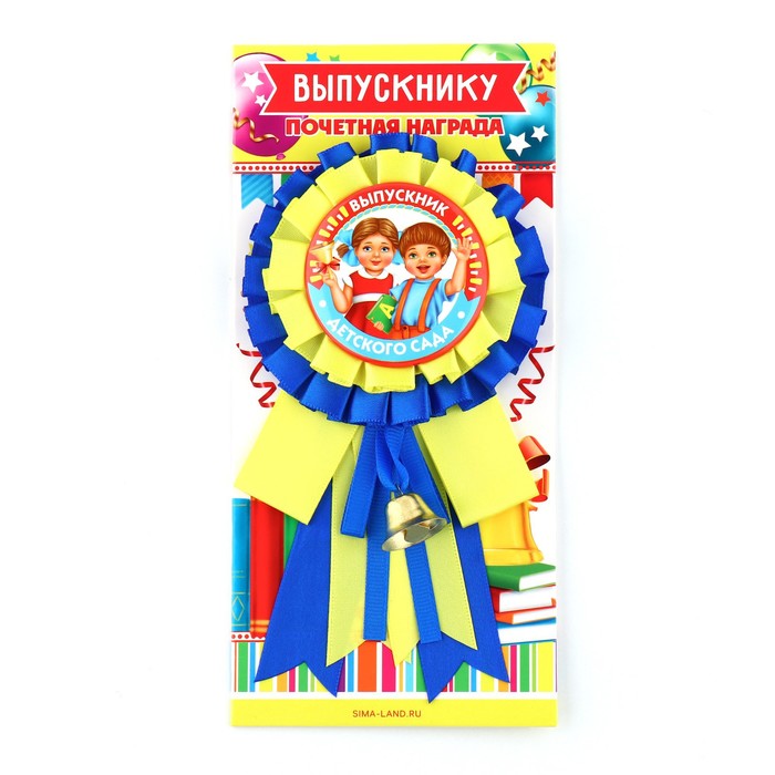 

Значок - орден «Выпускник детского сада», d = 9 см