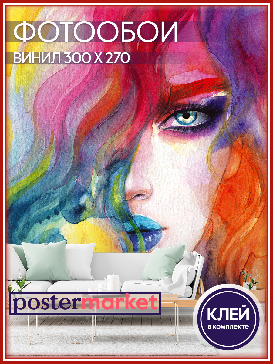 Фотообои виниловые Postermarket WM-255V1 Яркая девушка 300х270 см