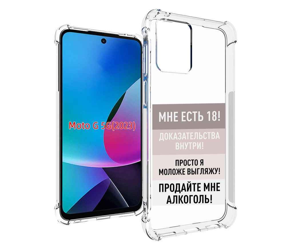 Чехол MyPads мне-уже-есть-18 для MOTO G 5G 2023