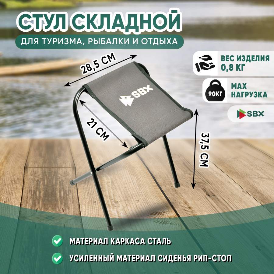 Табурет складной туристический SBX ST-06, цвет Хаки