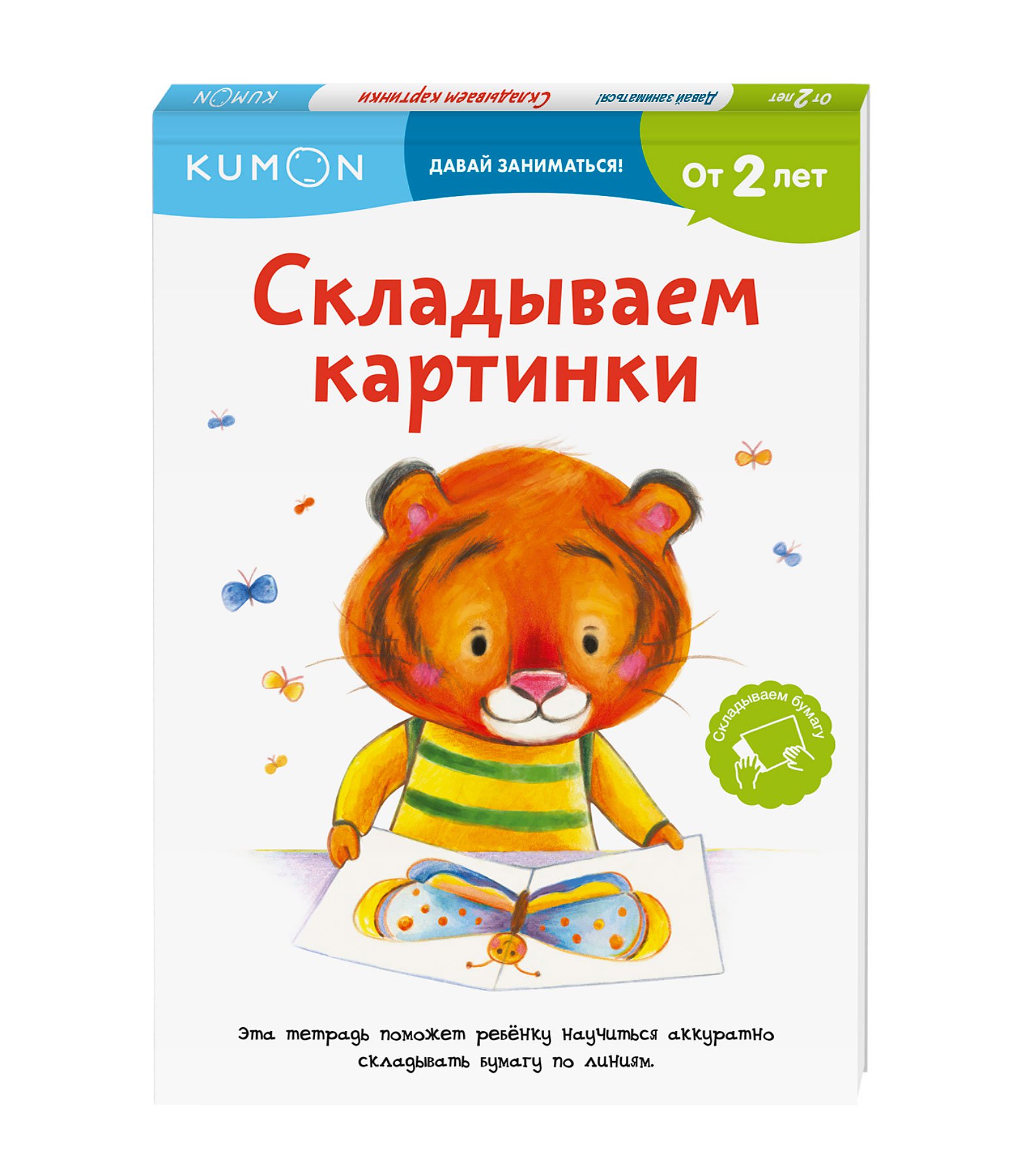 Давай сложим картинки kumon