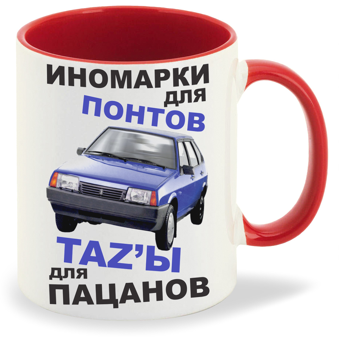 

Кружка CoolPodarok Иномарки для понтов тазы для пацанов, Иномарки для понтов тазы для пацанов