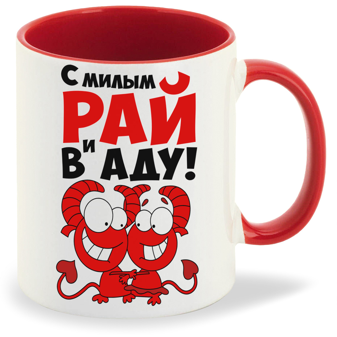 

Кружка CoolPodarok С милым рай и в аду, С милым рай и в аду