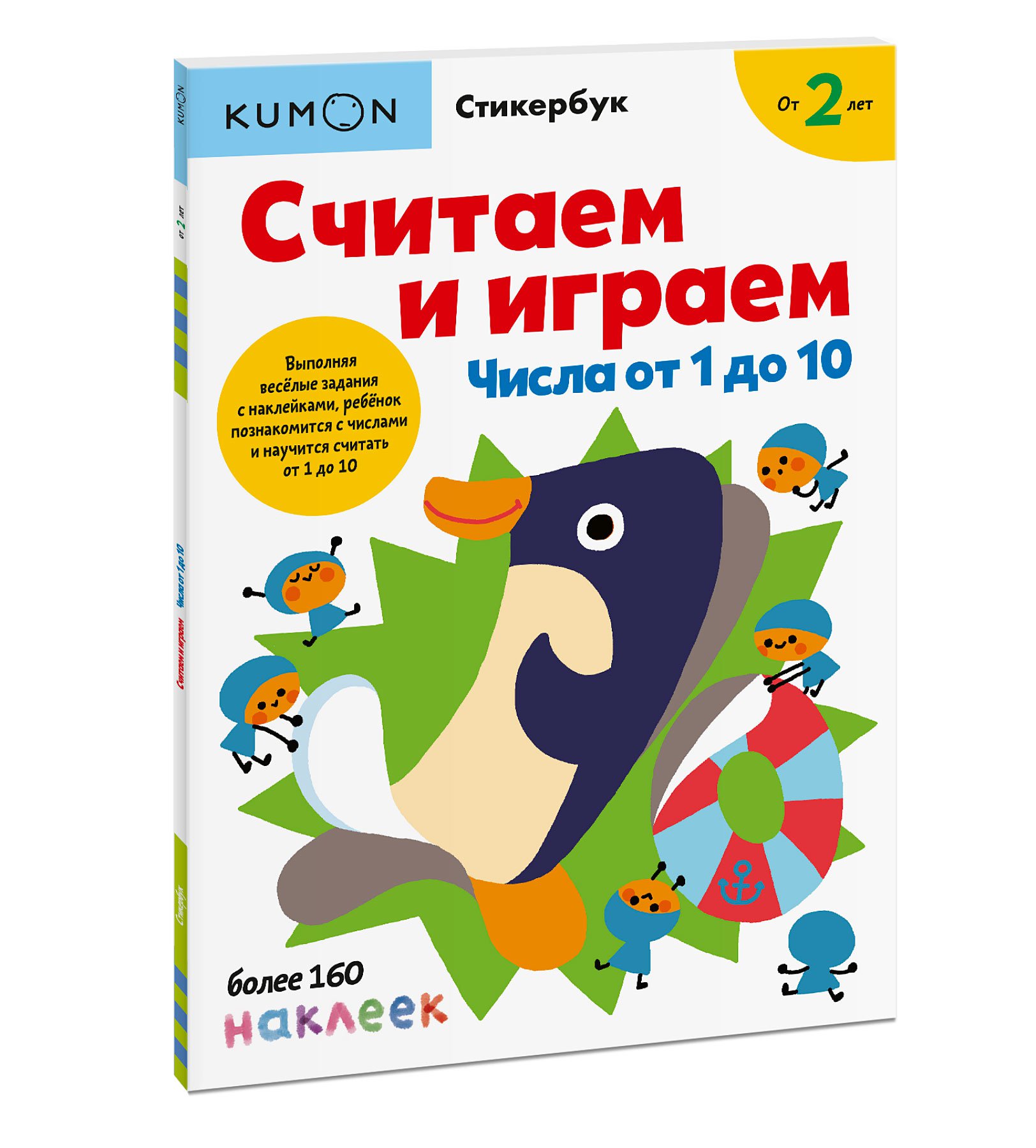

Считаем и играем. Числа от 1 до 10