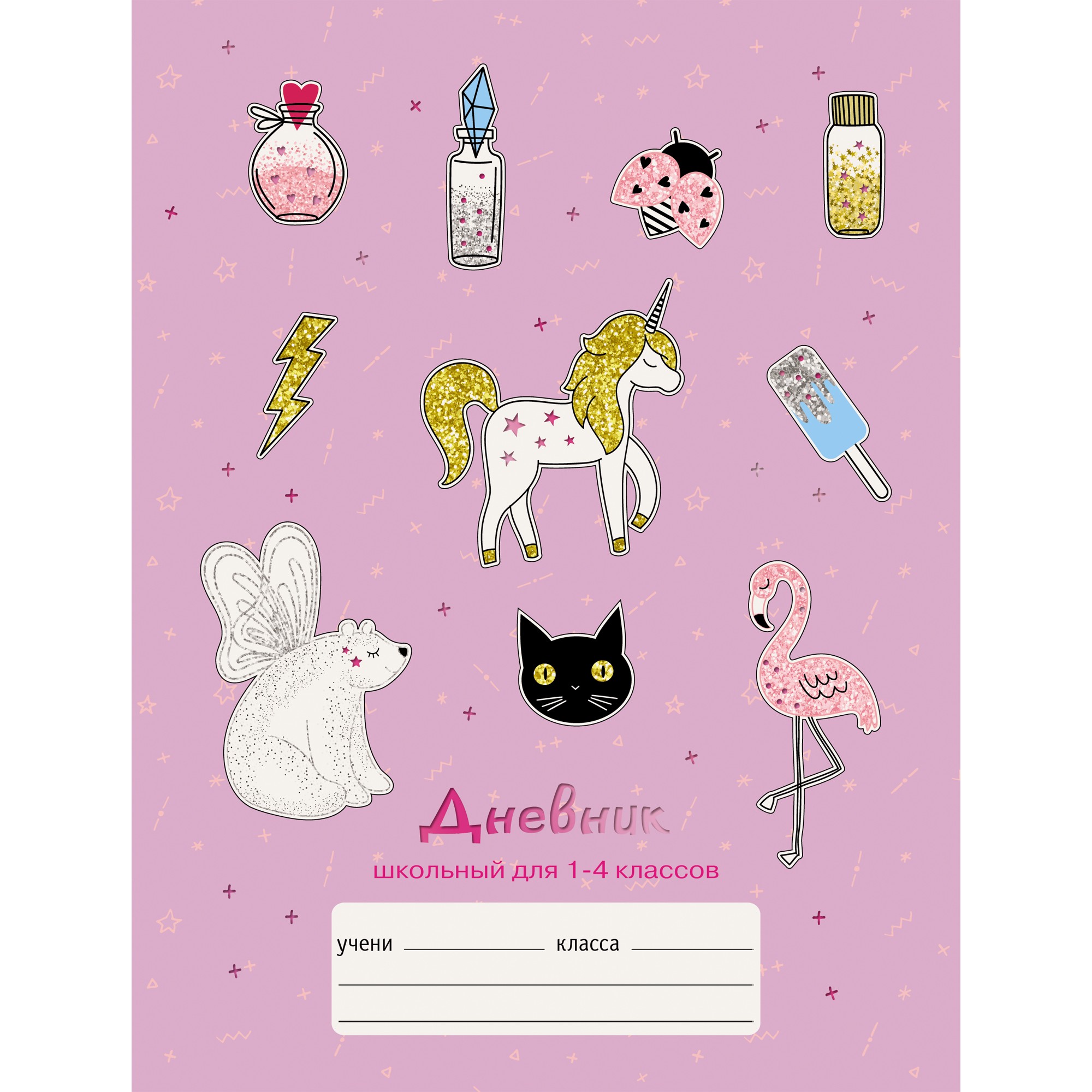 

Дневник Listoff Милые штучки (А5,48л,1-4 класс) ДМФ214806