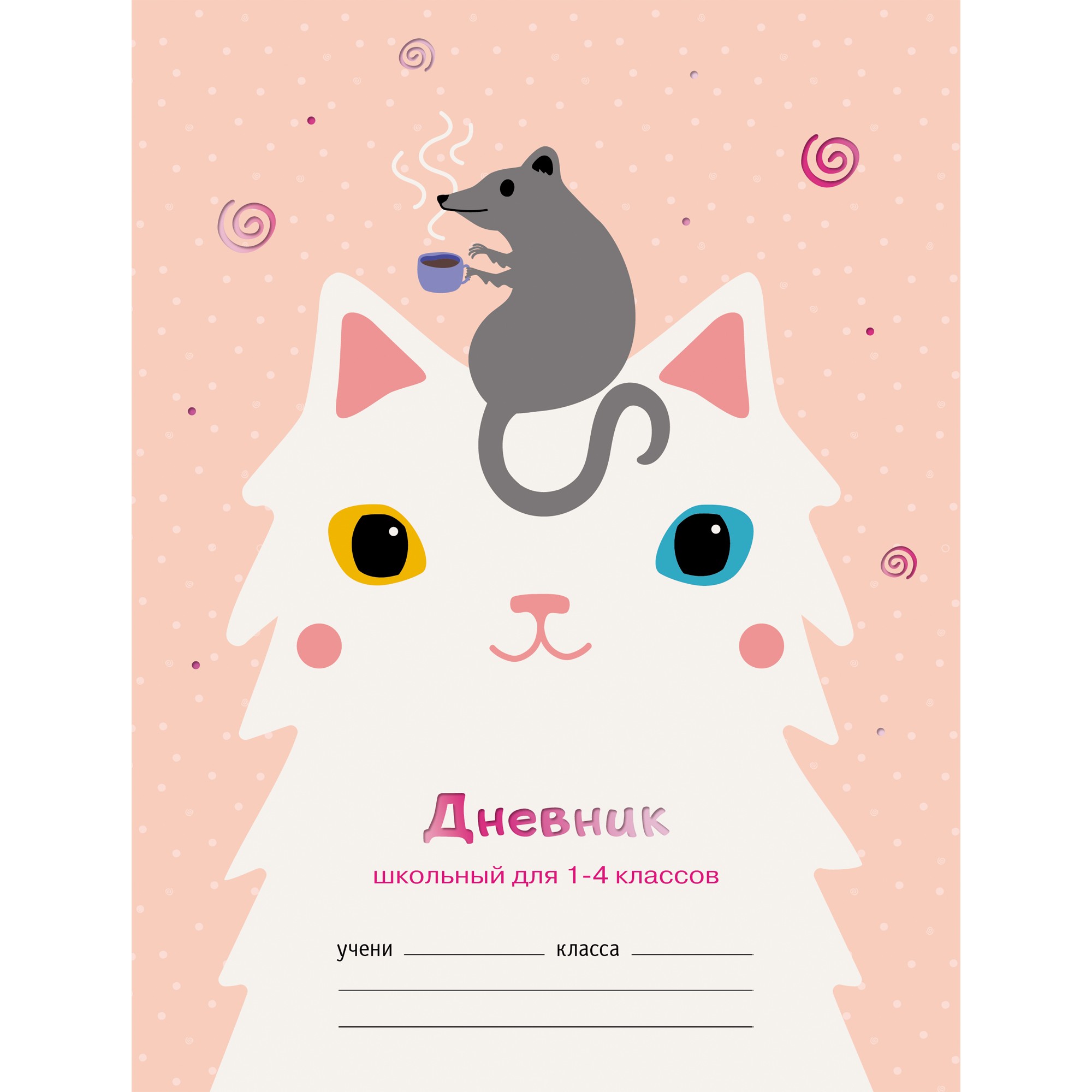 

Дневник Listoff Кошки-мышки (А5,48л,1-4 класс) ДМФ214807, Разноцветный
