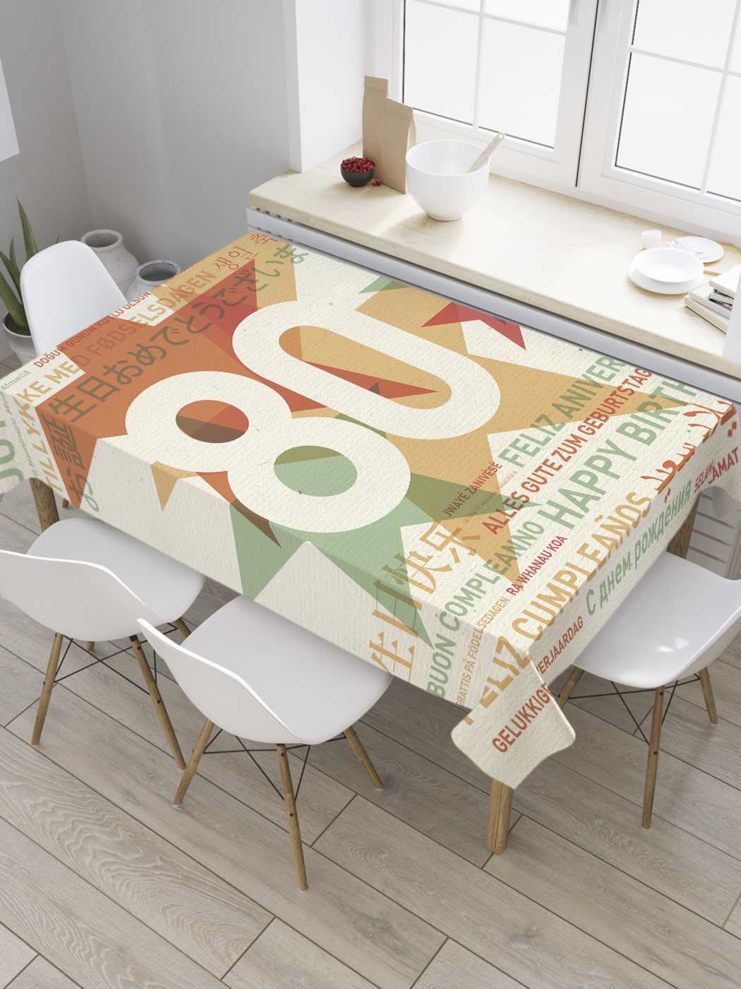 

Скатерть прямоугольная JoyArty "Звезды 80-летия" из оксфорда, 180x145 см, Звезды 80-летия