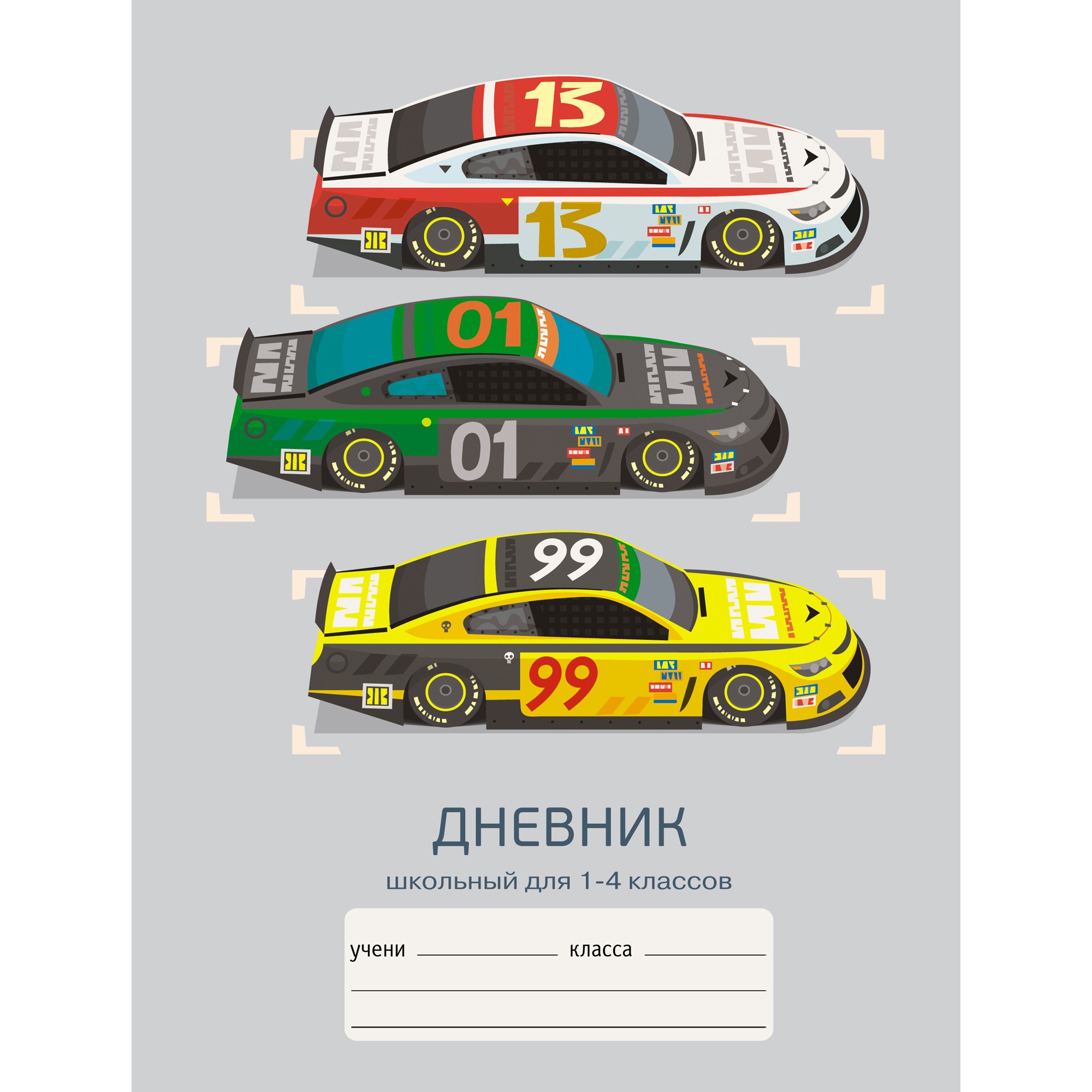 

Дневник Listoff Победители гонок(А5,48л,1-4 класс) ДМ214807