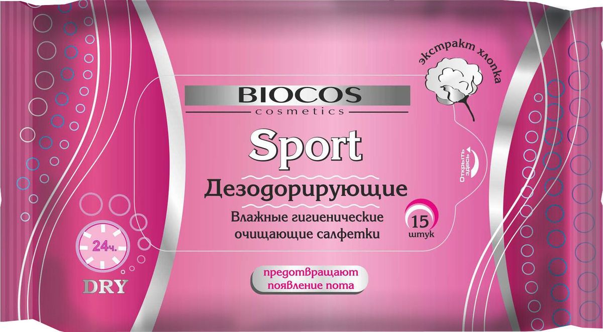 Салфетки BioCos Sport влажные дезодорирующие 15 штук