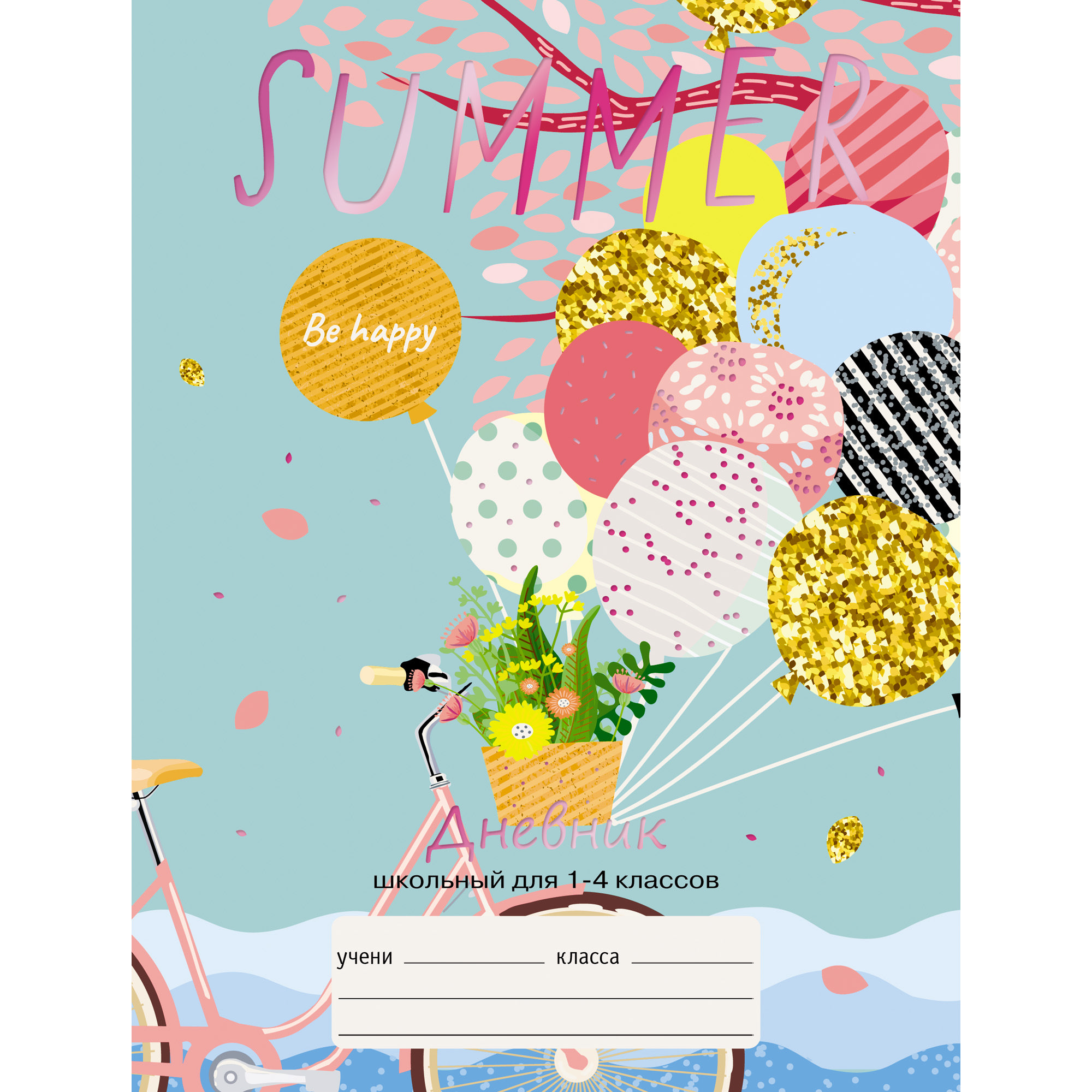 

Дневник Listoff Summer(А5,48л,1-4 класс) ДМФ214813