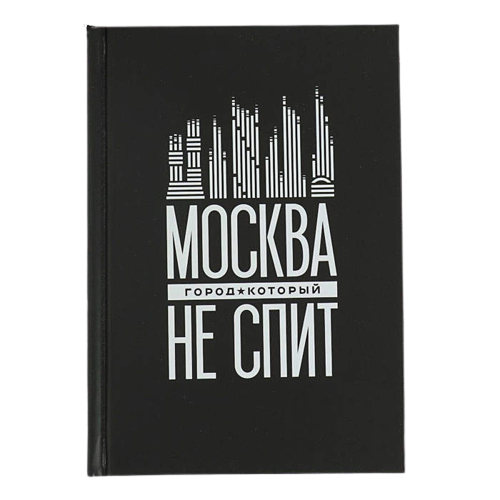 

Блокнот sima-land Москва – город, который не спит 3968628