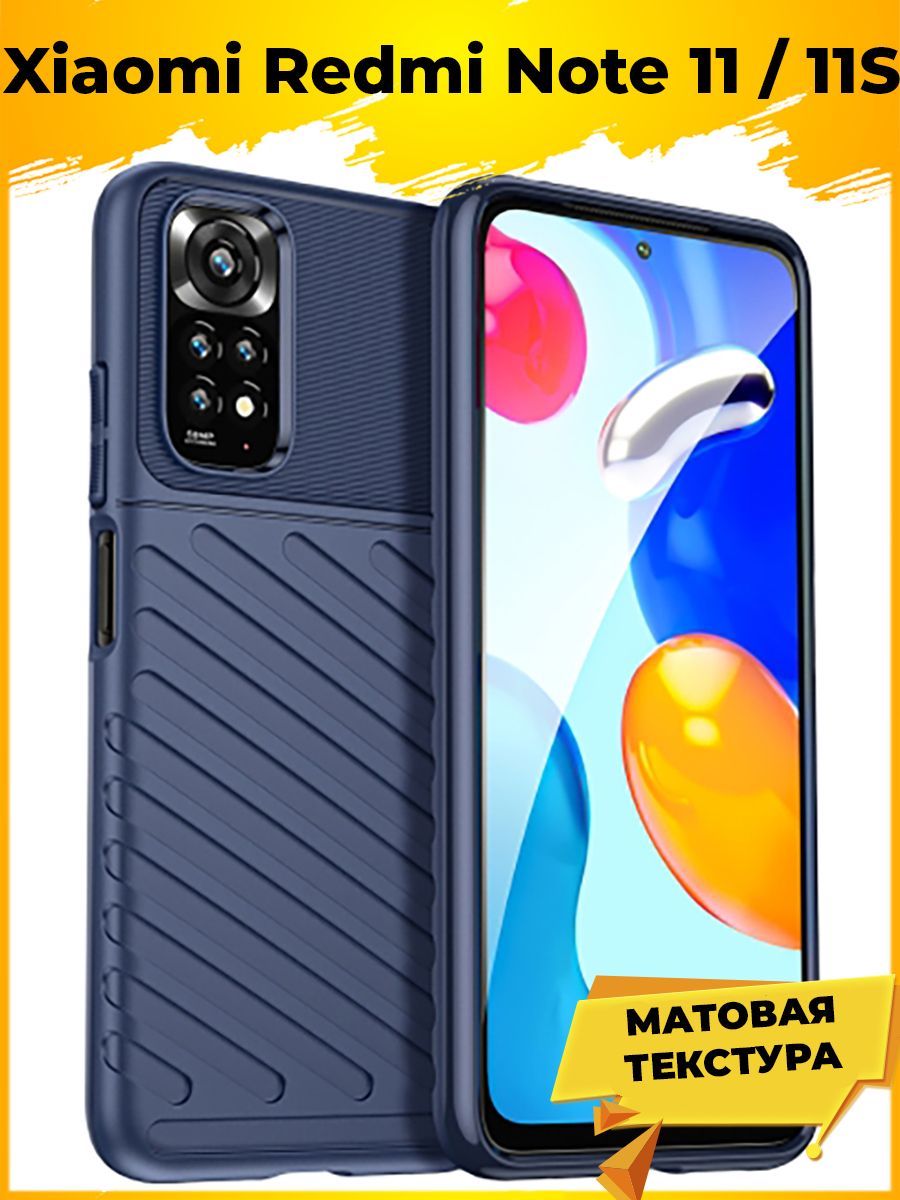 

Brodef Thunder Противоударный чехол для Xiaomi Redmi Note 11/11S Синий