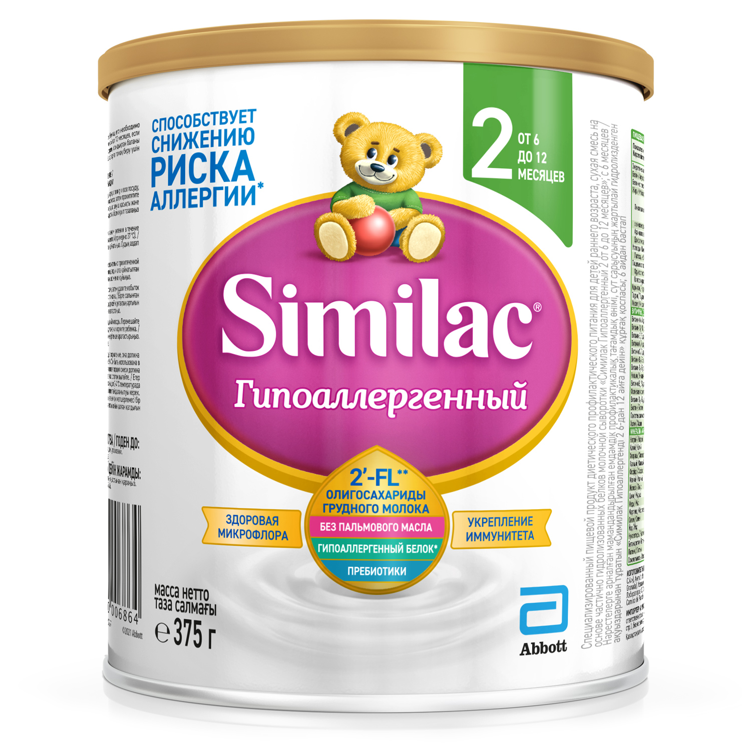 Смесь Similac 2 молочная сухая гипоаллергенная 375 г