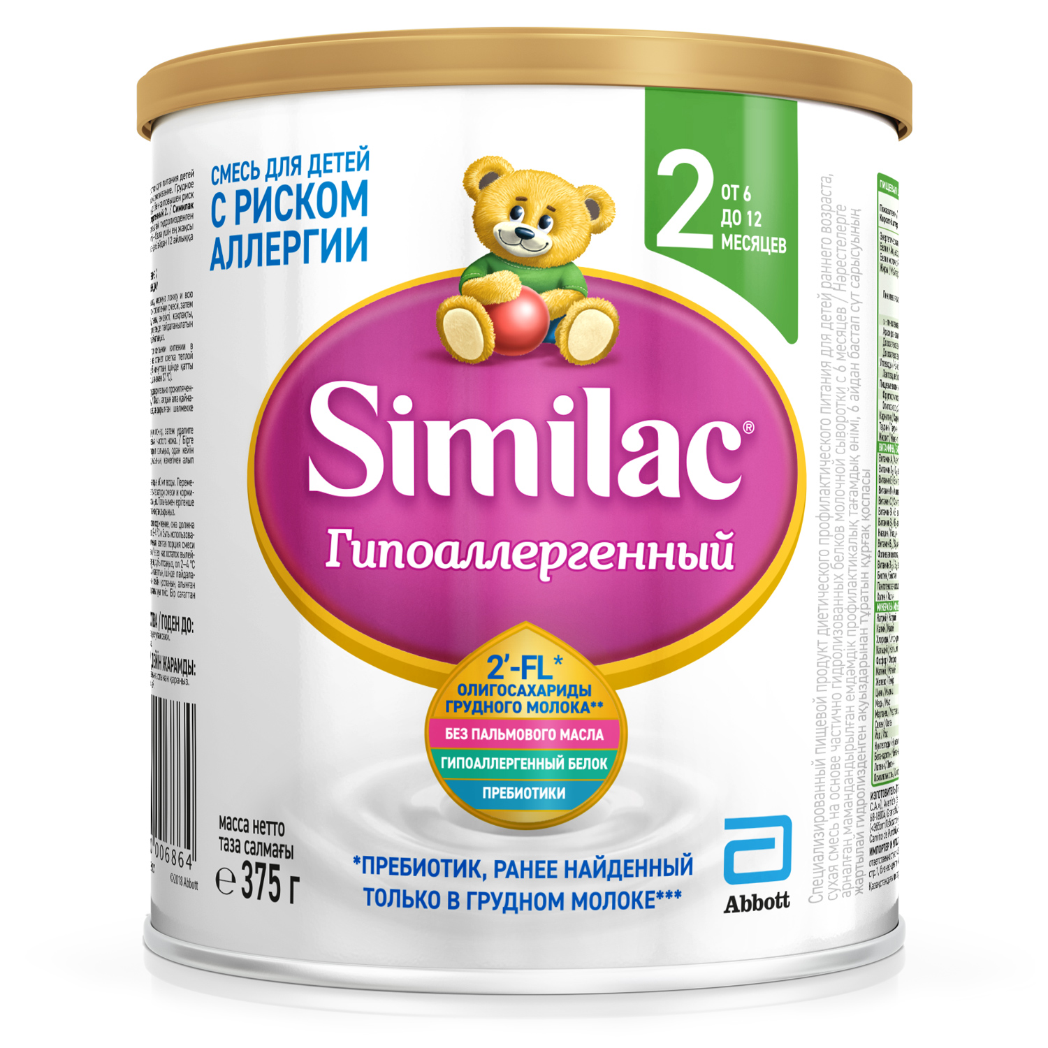 Смесь Similac 2 молочная сухая гипоаллергенная 375 г