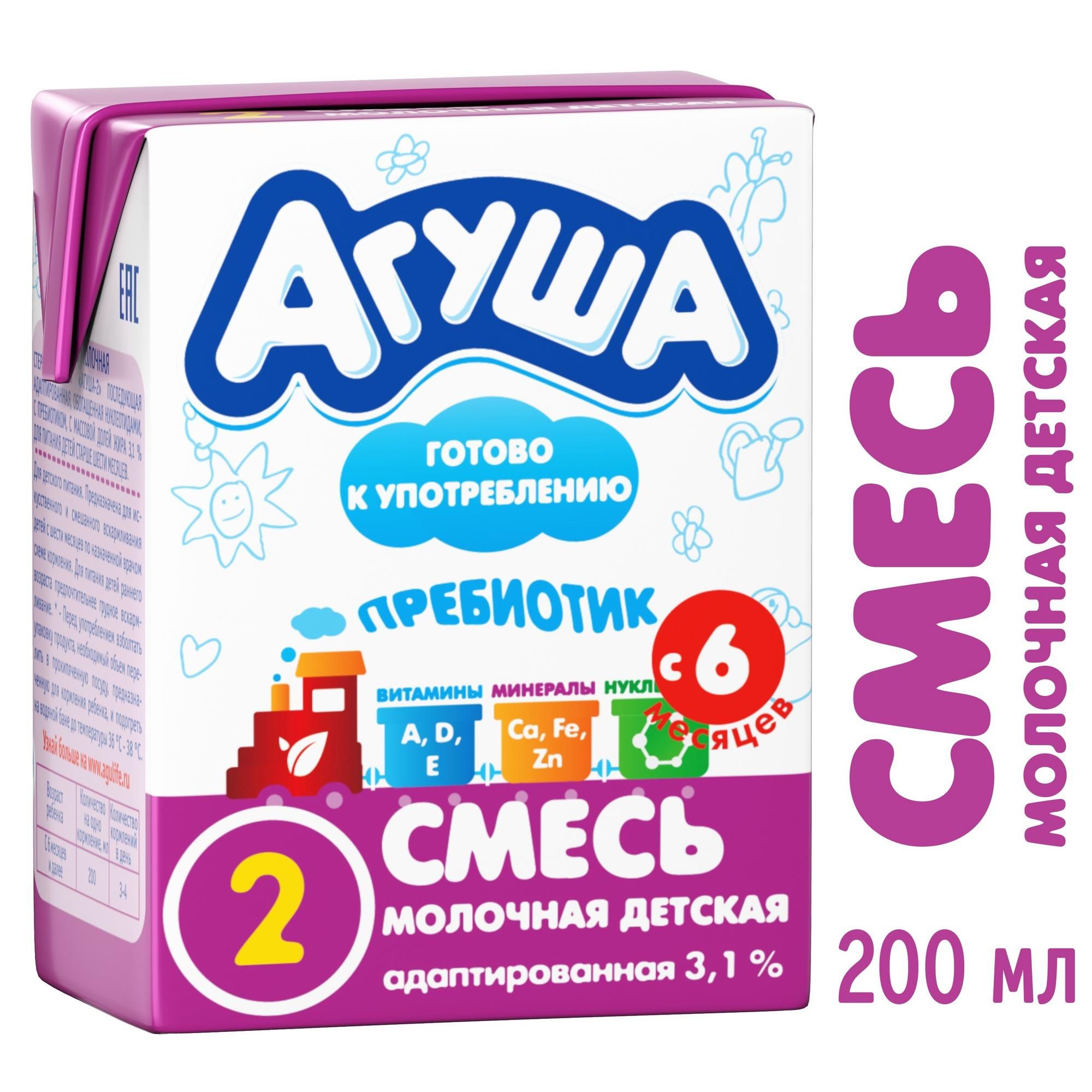 

Смесь Агуша 2 молочная 3,1% с 6 месяцев бзмж