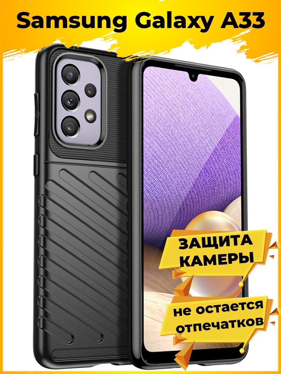 

Brodef Thunder Противоударный чехол для Samsung Galaxy A33 Черный