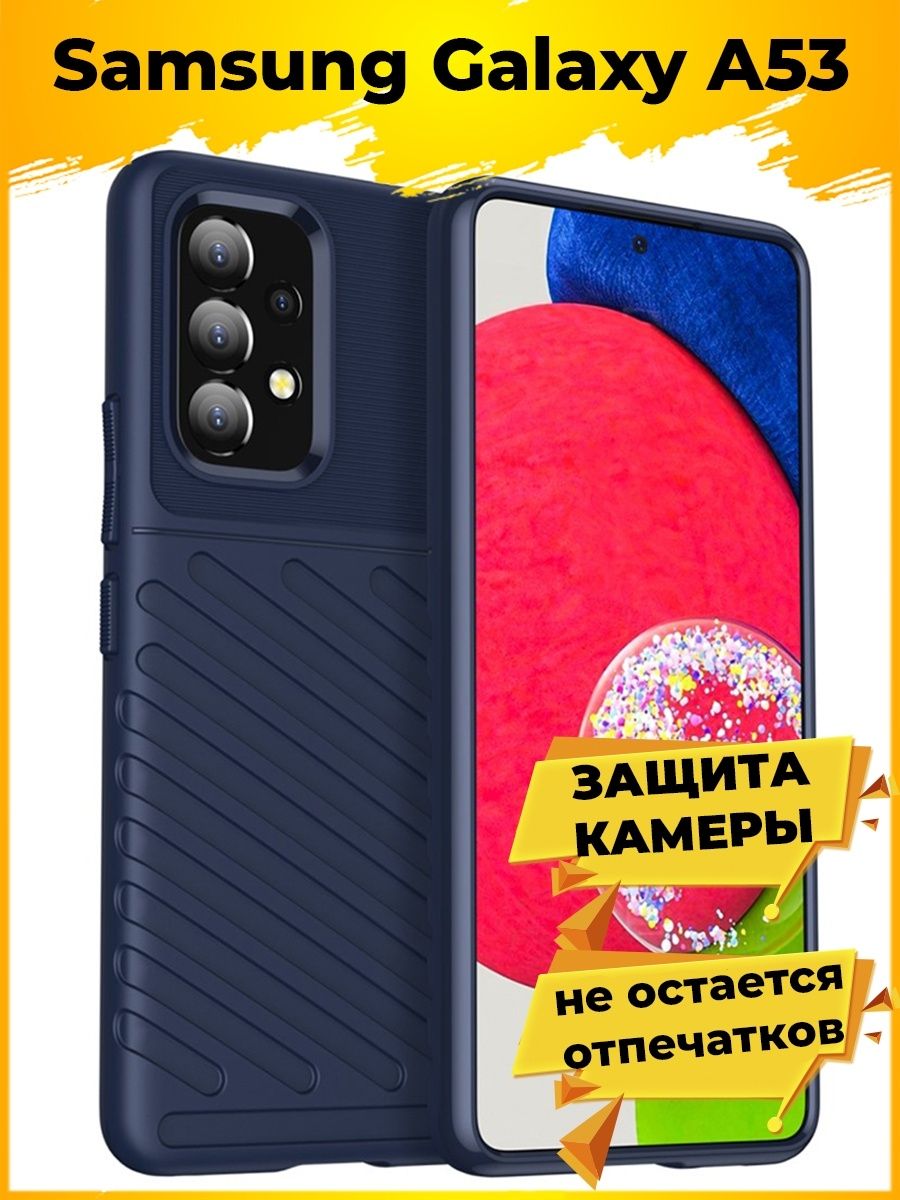 

Brodef Thunder Противоударный чехол для Samsung Galaxy A53 Синий