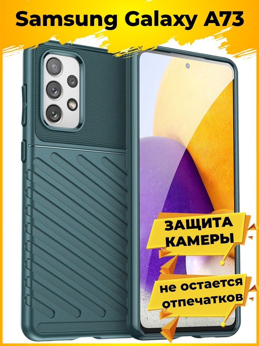 

Brodef Thunder Противоударный чехол для Samsung Galaxy A73 Зеленый