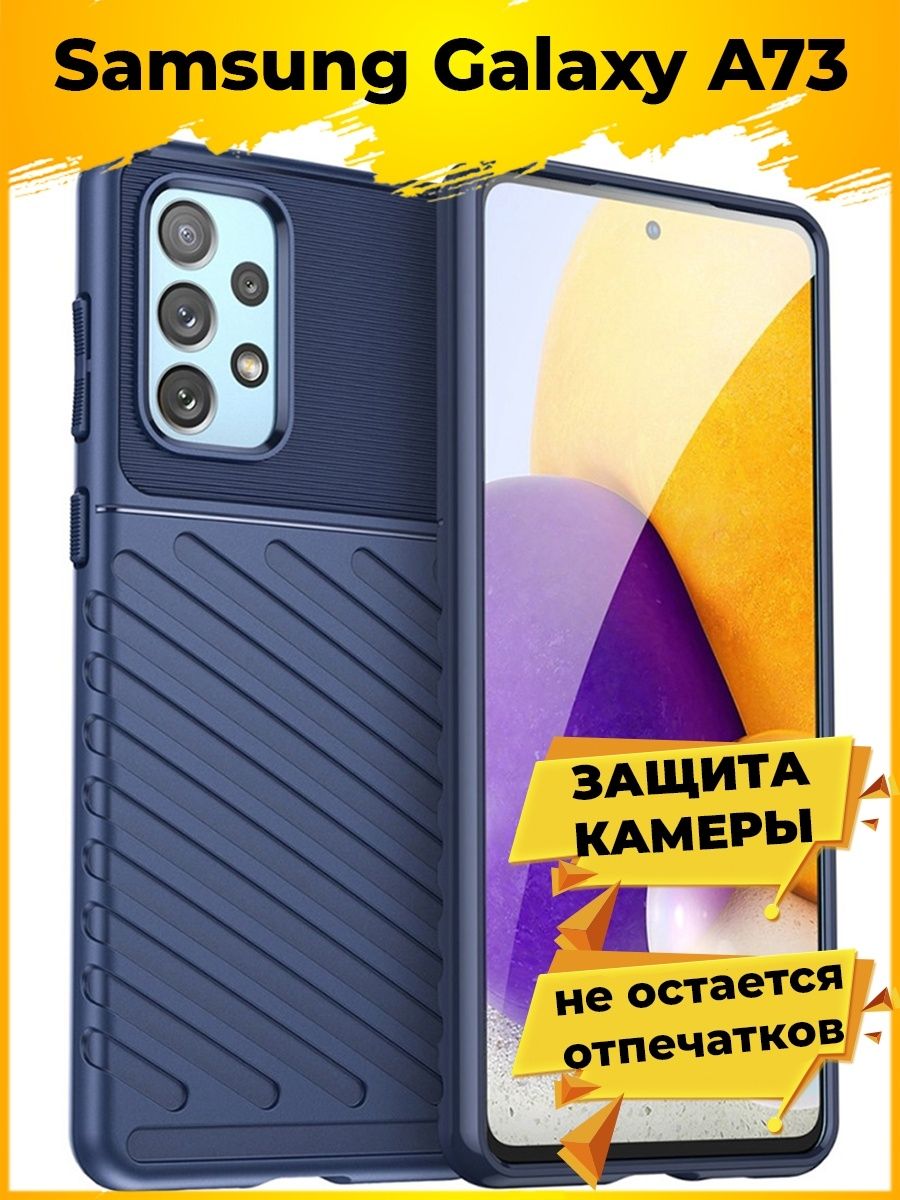 

Brodef Thunder Противоударный чехол для Samsung Galaxy A73 Синий