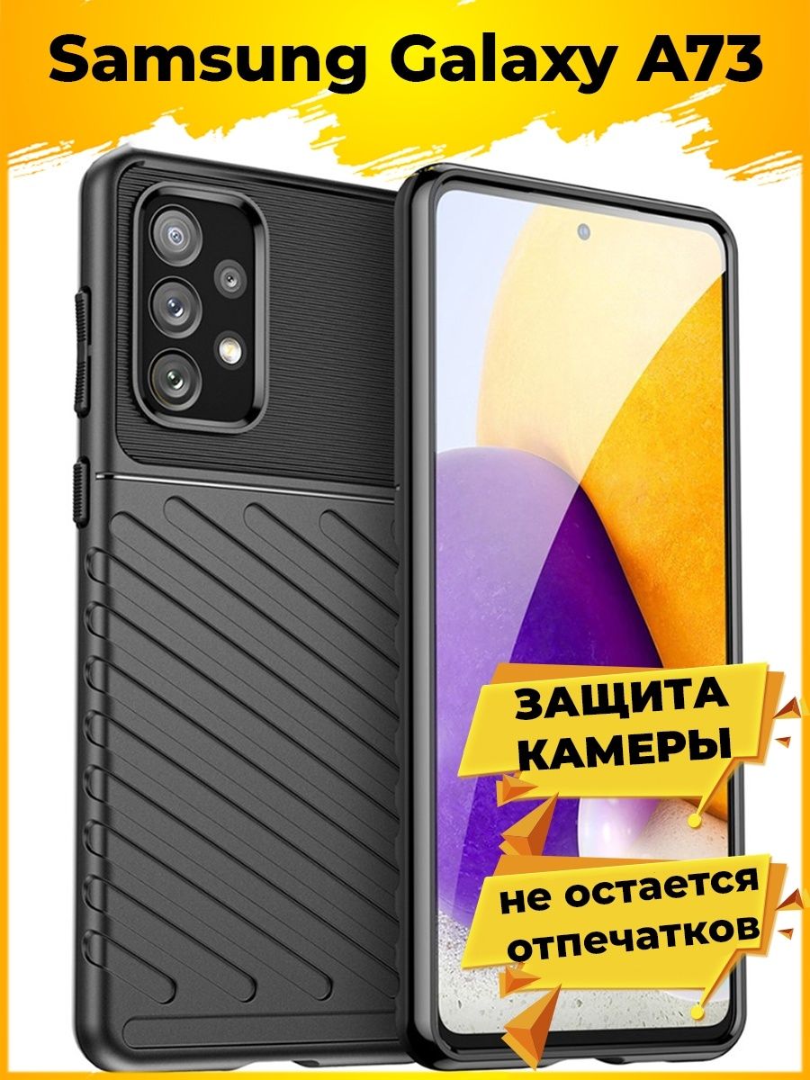 

Brodef Thunder Противоударный чехол для Samsung Galaxy A73 Черный