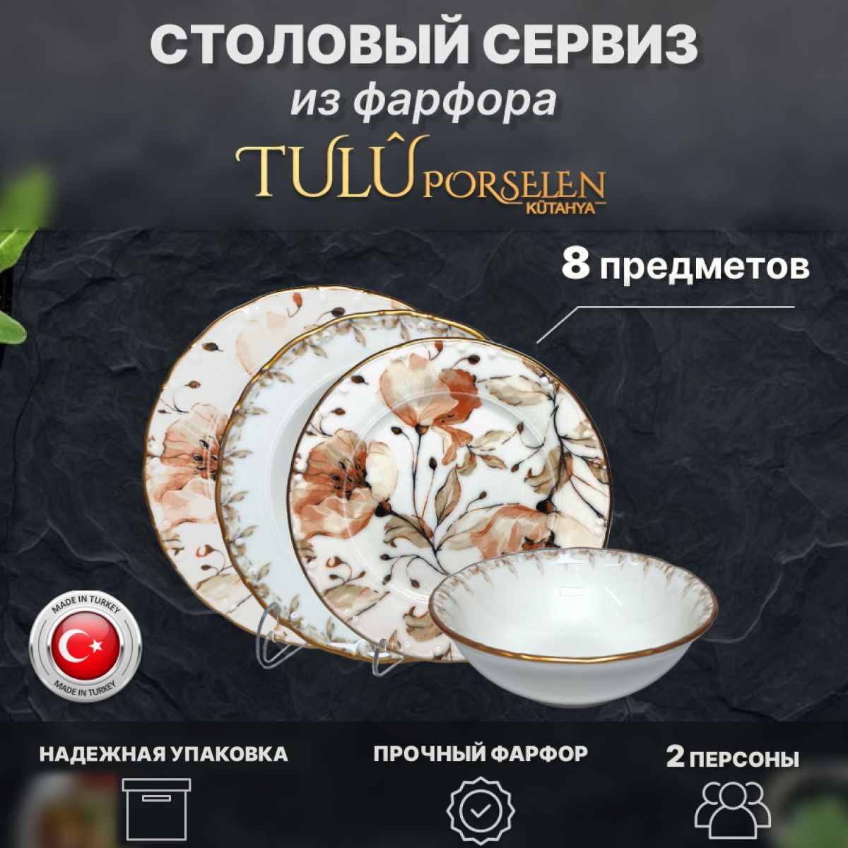 

Сервиз 8 предметов на 2 персоны Tulu Porselen. Розовый. Фарфор., Белый;розовый, К-LIA24YS01DB00729FAL.2