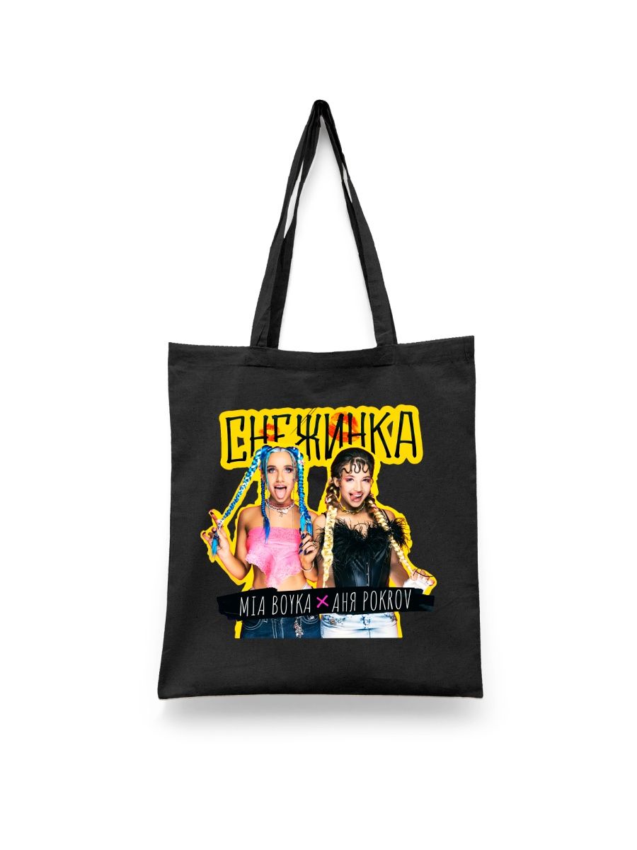 

Шоппер унисекс Каждому Своё Мия Бойка/Mia Boyka/Певица MZMB3, черный, Мия Бойка/Mia Boyka/Певица MZMB3