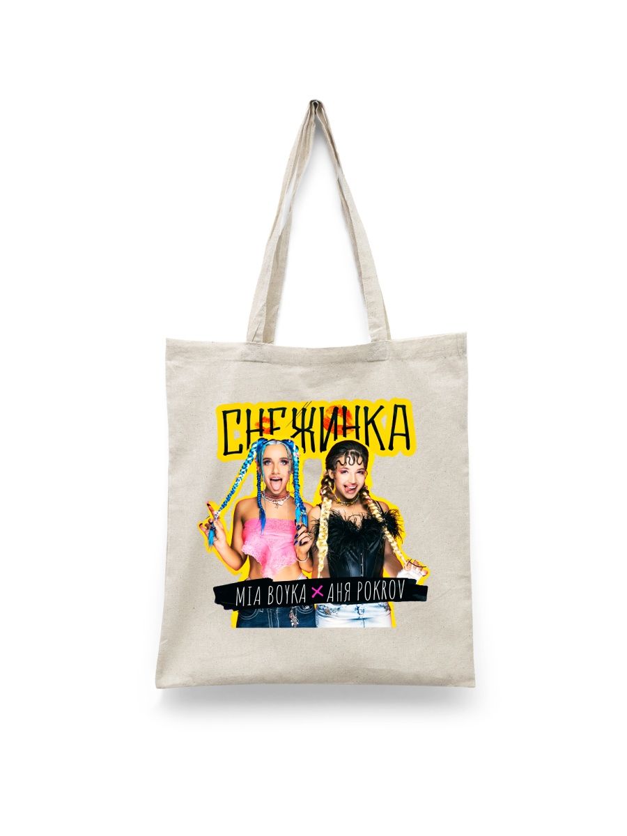 

Шоппер унисекс Каждому Своё Мия Бойка/Mia Boyka/Певица MZMB3, белый, Мия Бойка/Mia Boyka/Певица MZMB3