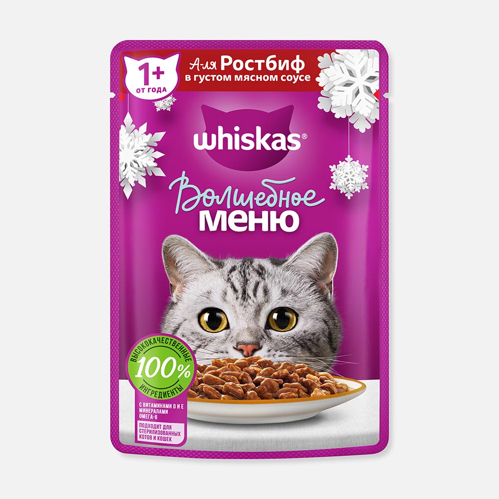 Влажный корм для кошек Whiskas Волшебное меню а-ля ростбиф в густом мясном соусе, 75 г