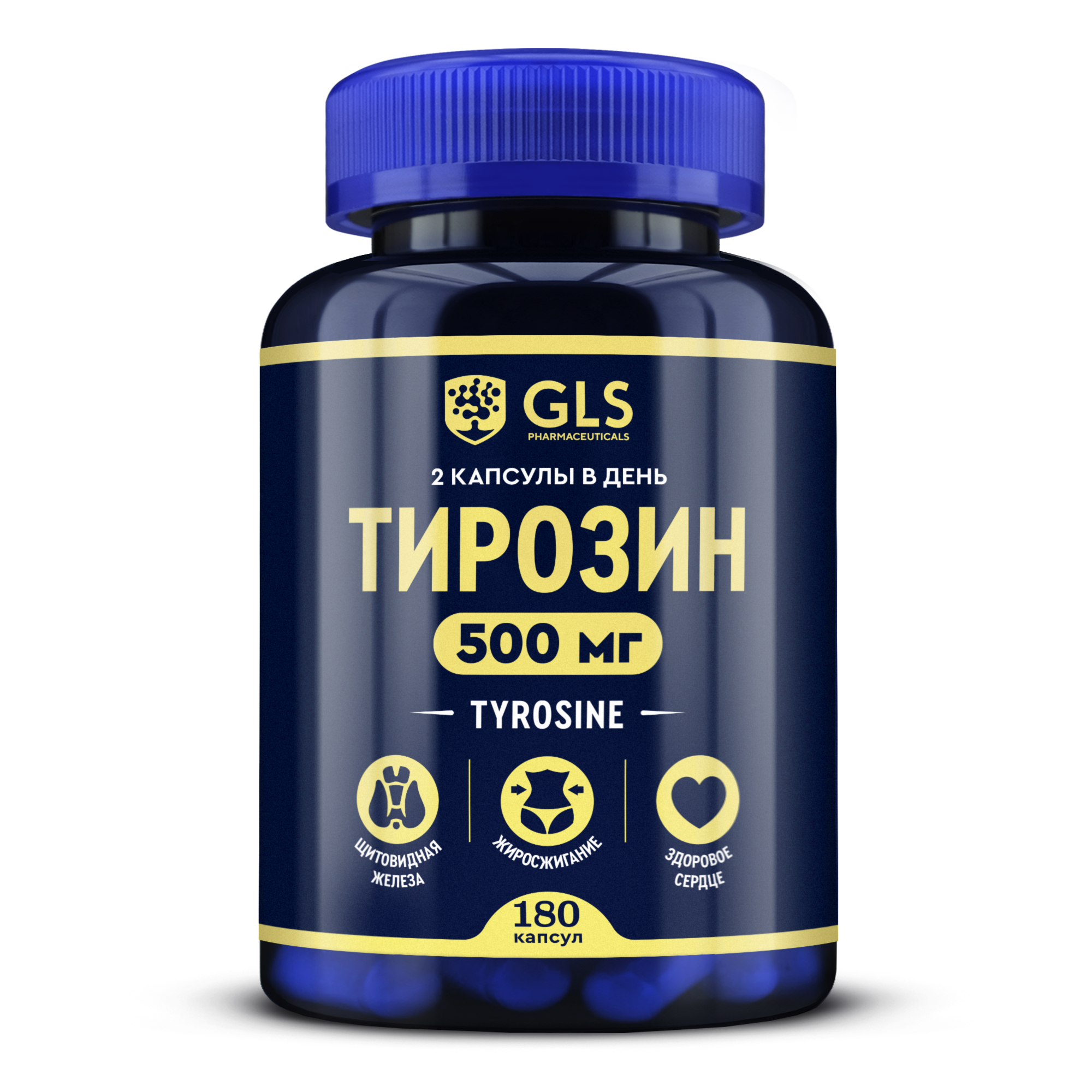 Тирозин, витамины для снижения веса и улучшения самочувствия, (л тирозин), 180 капсул