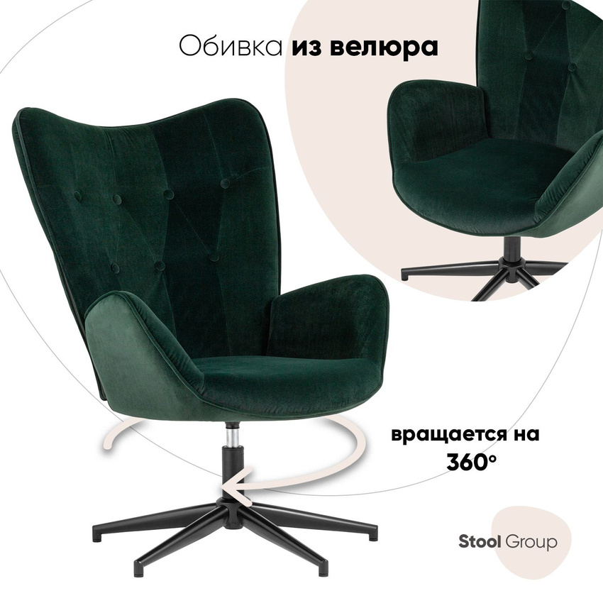 

Кресло STOOL GROUP Филадельфия FUCHS FLY1919-15, Зеленый, Филадельфия