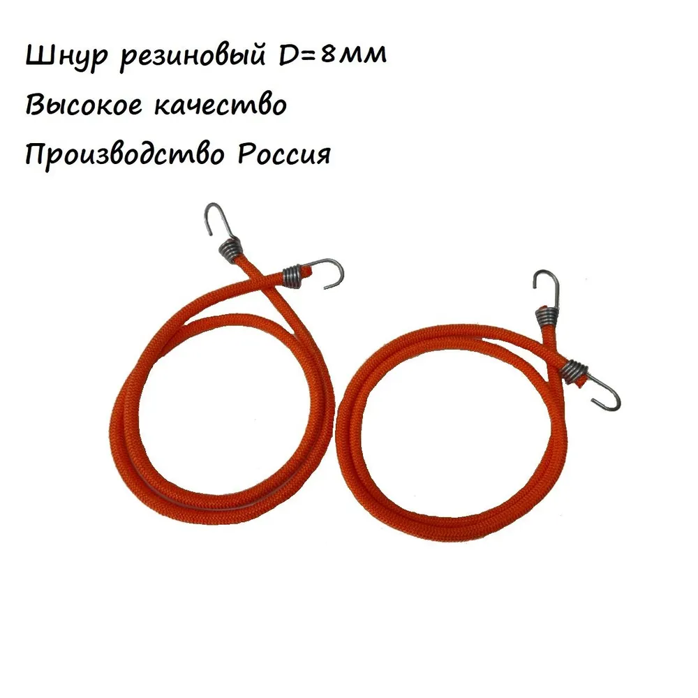 

Резинка-стяжка для крепления груза 4 шт. 80см, D-8мм, цвет оранжевый