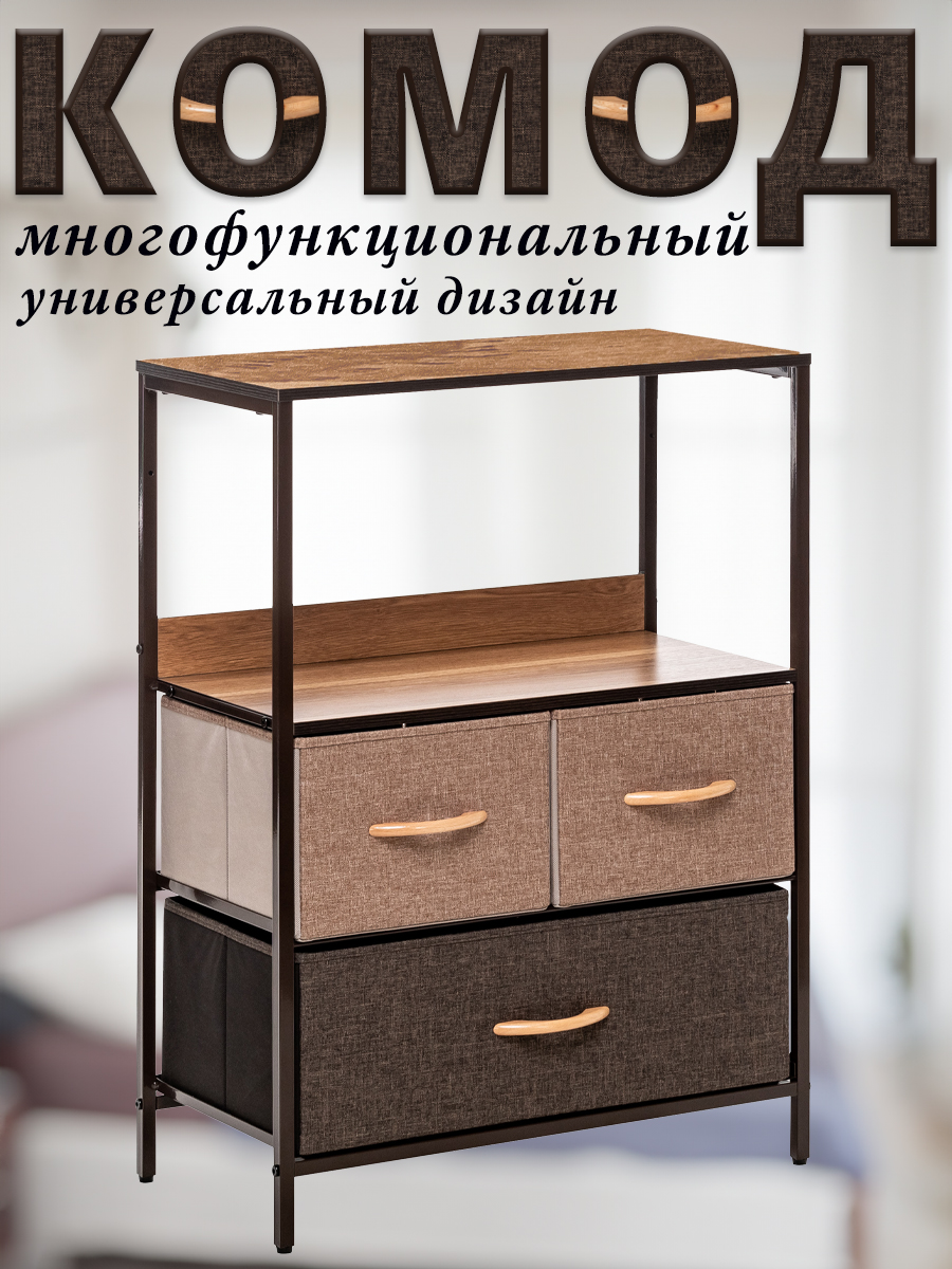 Комод Leset Loki, каркас коричневый, 3 ящика и полка, 58х29х81.5 см