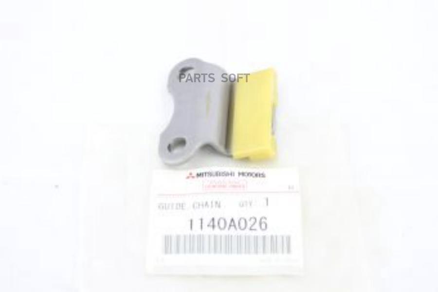 

Направляющая Цепи MITSUBISHI 1140A026