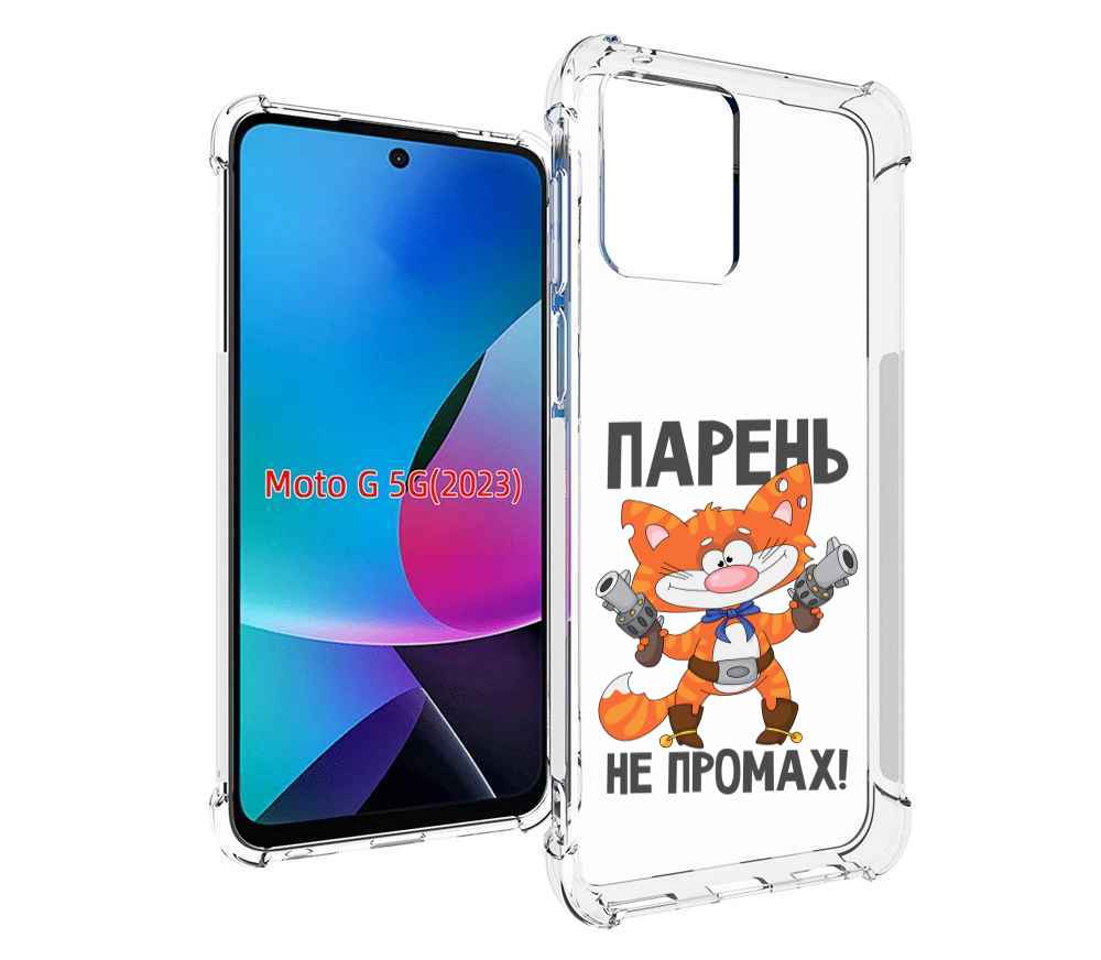 

Чехол MyPads парень-не-промах для MOTO G 5G 2023, Tocco