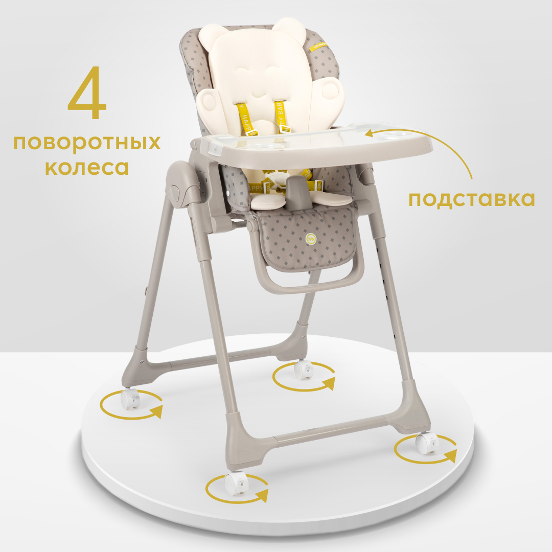 Стул для кормления Happy Baby WILLIAM PRO grey