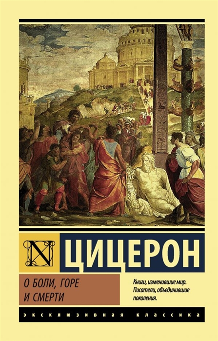 

О боли, горе и смерти