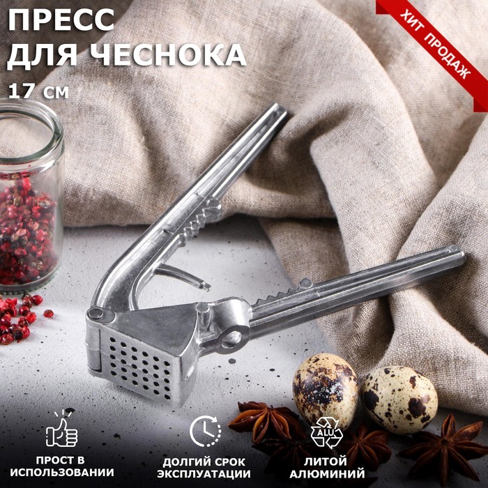 

Пресс для чеснока алюминиевый, премиум "Ретро", с косточковыдавливателем