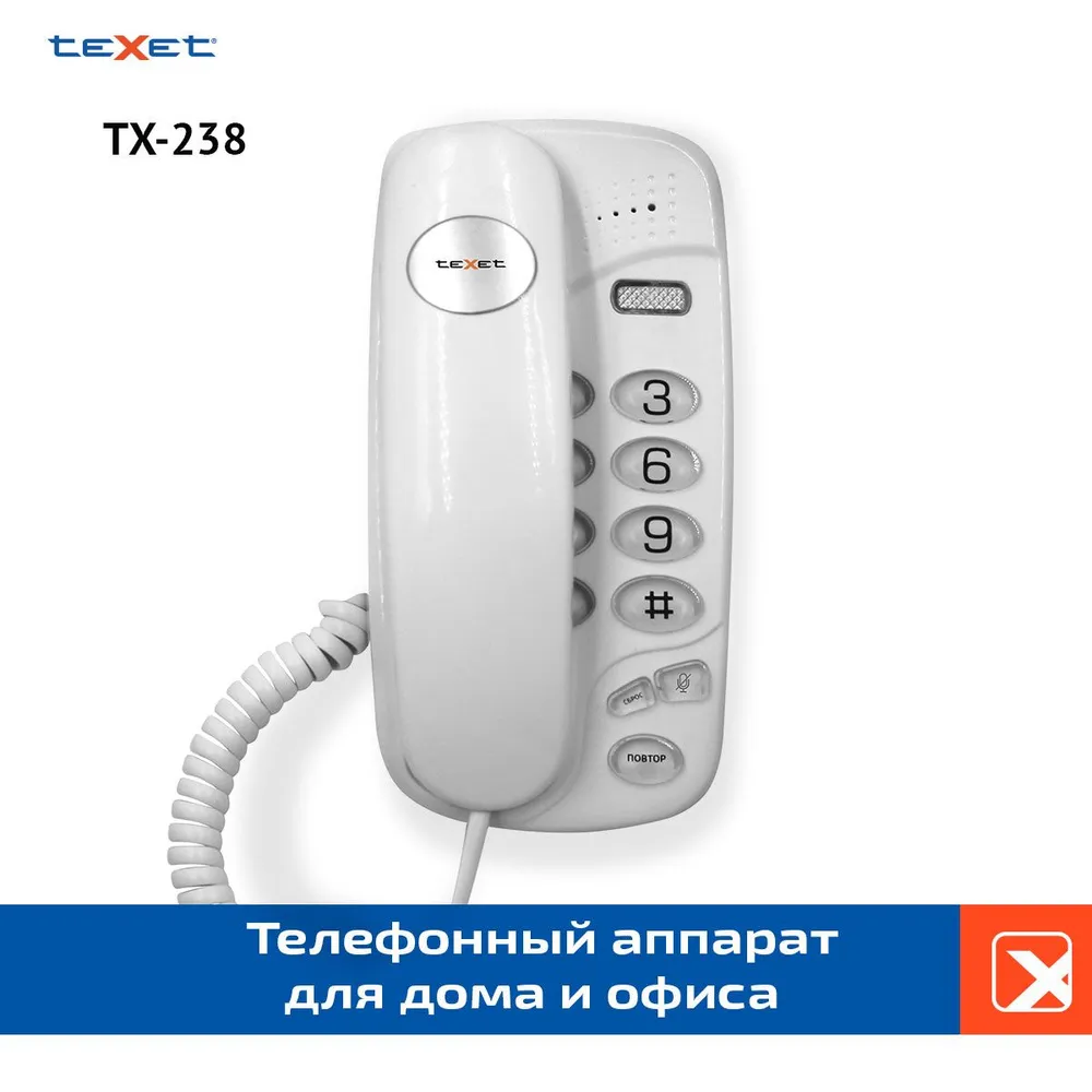 Проводной телефон teXet TX-238 белый